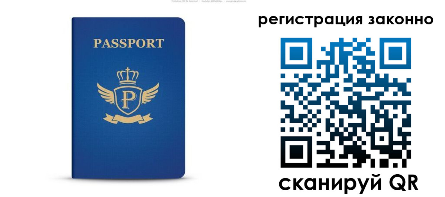 временная регистрация адрес в Барыше