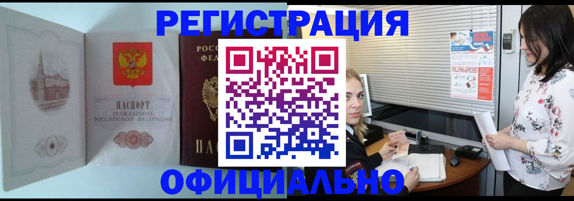 временная регистрация поиск в Барыше