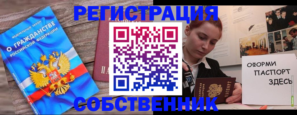 миграционный учет в Барыше